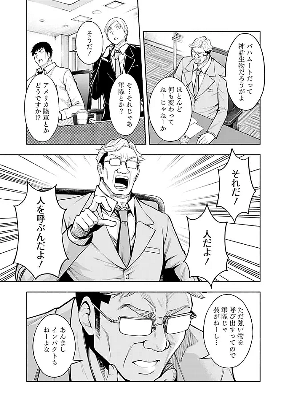SLOW LIFE IN THE WORLD OF EROGE - raw - Chapter 44 - https://jpdd.ccdd.to/JPDD/31053003/33oebaj5wgn.png