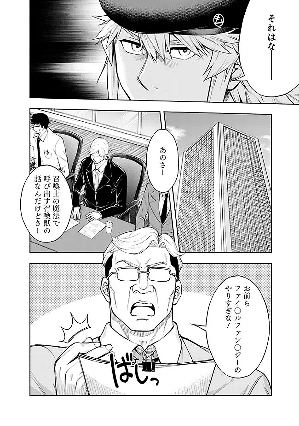 SLOW LIFE IN THE WORLD OF EROGE - raw - Chapter 44 - https://jpdd.ccdd.to/JPDD/31053003/4jf3sd22tic.png