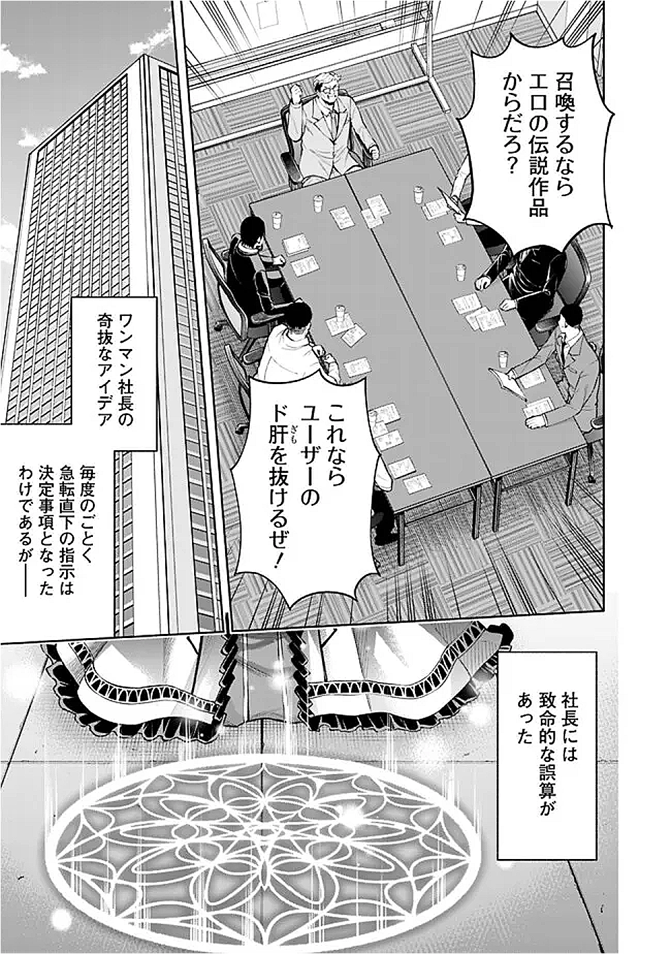SLOW LIFE IN THE WORLD OF EROGE - raw - Chapter 44 - https://jpdd.ccdd.to/JPDD/31053003/5h2r4klpqvr.png