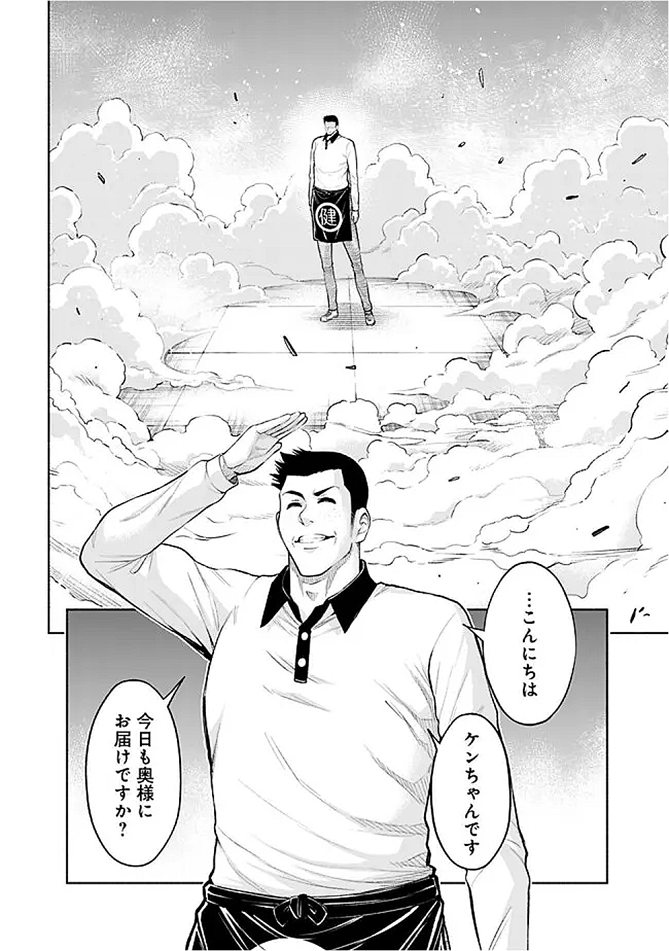 SLOW LIFE IN THE WORLD OF EROGE - raw - Chapter 44 - https://jpdd.ccdd.to/JPDD/31053003/5l0wkln0pby.png