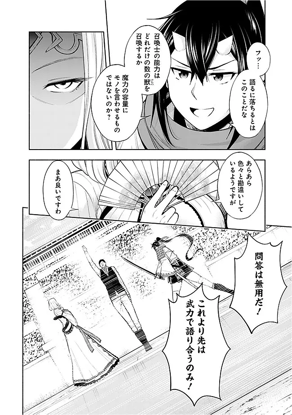 SLOW LIFE IN THE WORLD OF EROGE - raw - Chapter 44 - https://jpdd.ccdd.to/JPDD/31053003/ajoh1wxwl21.png