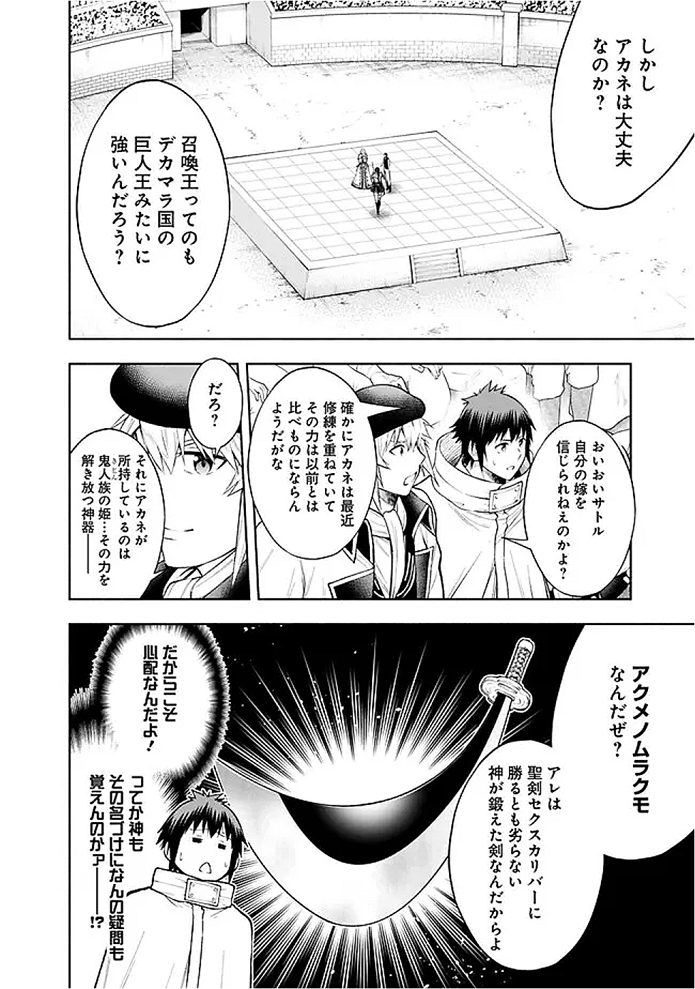 SLOW LIFE IN THE WORLD OF EROGE - raw - Chapter 44 - https://jpdd.ccdd.to/JPDD/31053003/aknqjkwaxpm.png