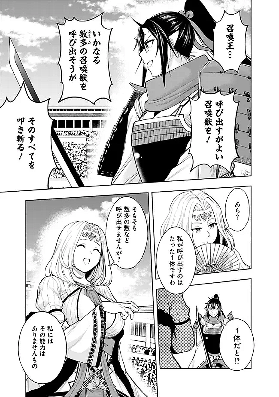 SLOW LIFE IN THE WORLD OF EROGE - raw - Chapter 44 - https://jpdd.ccdd.to/JPDD/31053003/cinvly00aua.png