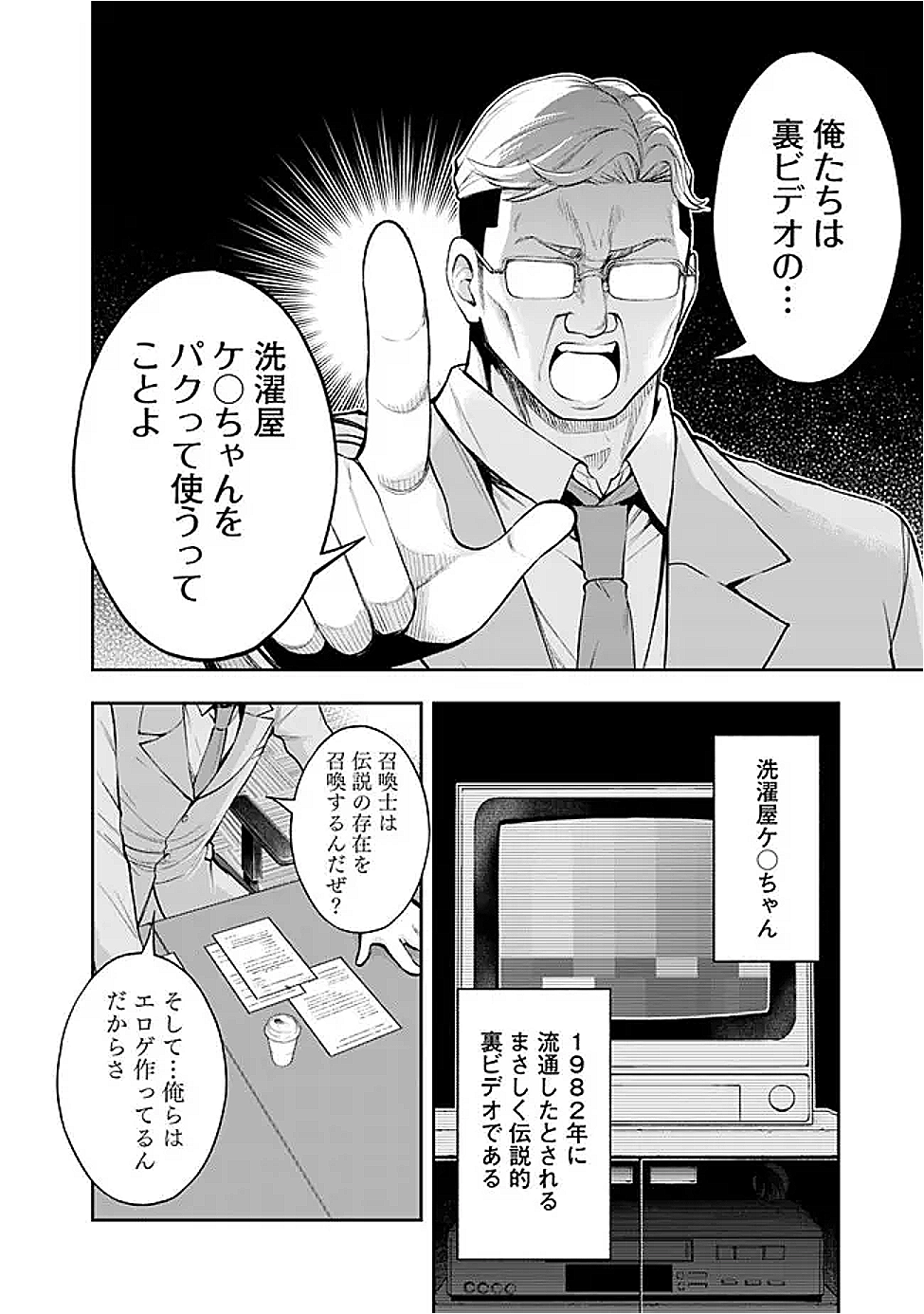 SLOW LIFE IN THE WORLD OF EROGE - raw - Chapter 44 - https://jpdd.ccdd.to/JPDD/31053003/di1dmy1r00b.png