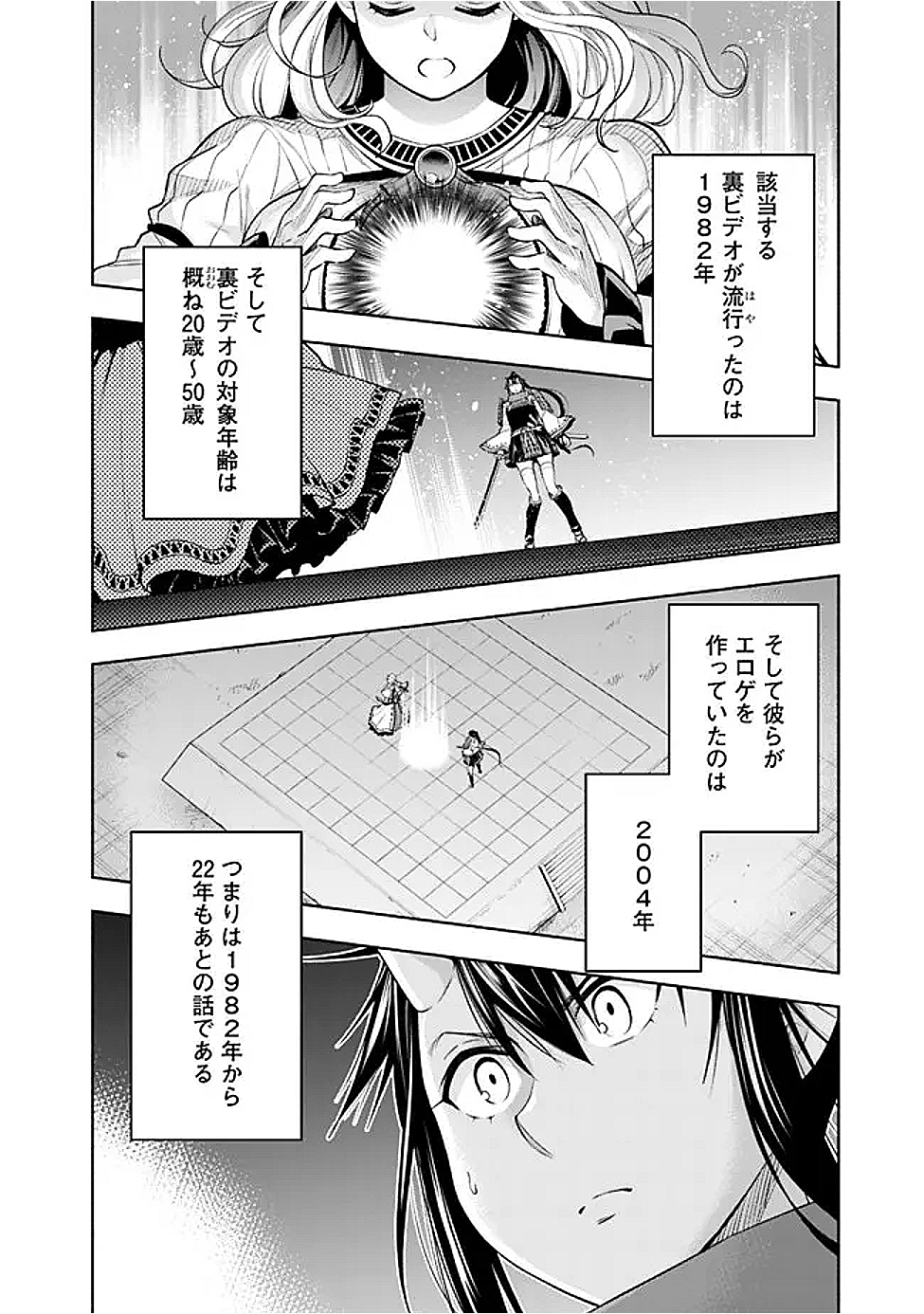 SLOW LIFE IN THE WORLD OF EROGE - raw - Chapter 44 - https://jpdd.ccdd.to/JPDD/31053003/ek0pbyh0n53.png
