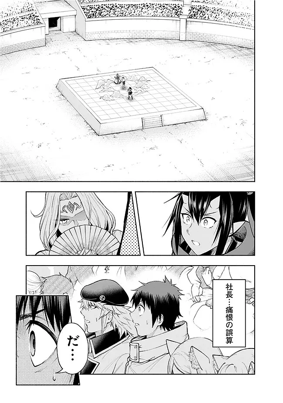SLOW LIFE IN THE WORLD OF EROGE - raw - Chapter 44 - https://jpdd.ccdd.to/JPDD/31053003/g3cd0fi20pv.png