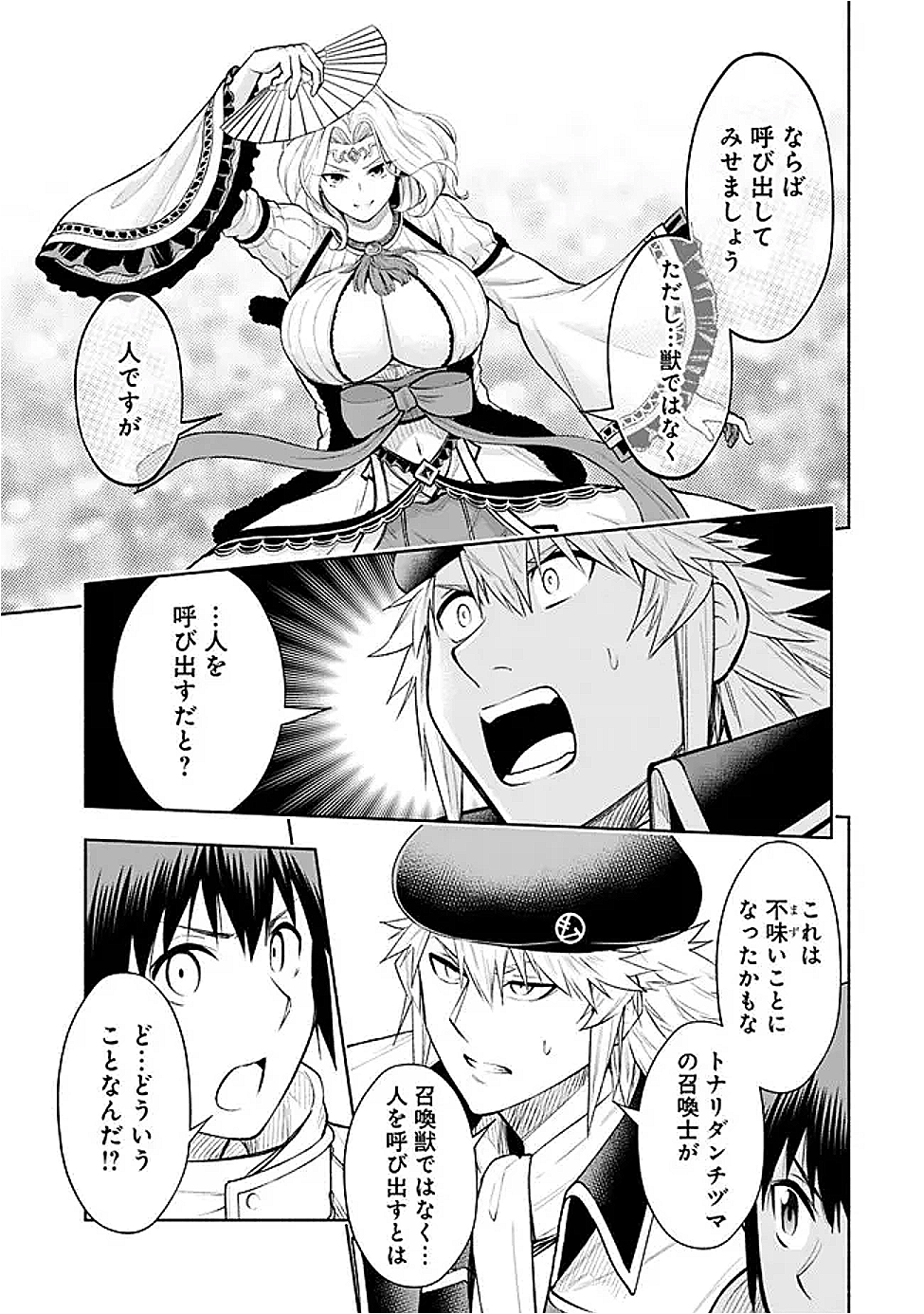 SLOW LIFE IN THE WORLD OF EROGE - raw - Chapter 44 - https://jpdd.ccdd.to/JPDD/31053003/ghgwvotmf4r.png