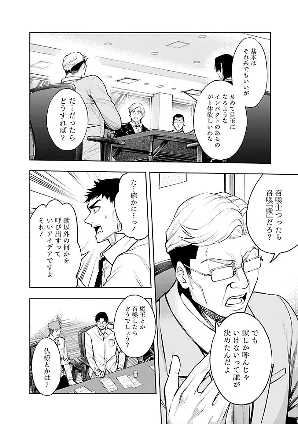 SLOW LIFE IN THE WORLD OF EROGE - raw - Chapter 44 - https://jpdd.ccdd.to/JPDD/31053003/gwyu1fcjdkd.png