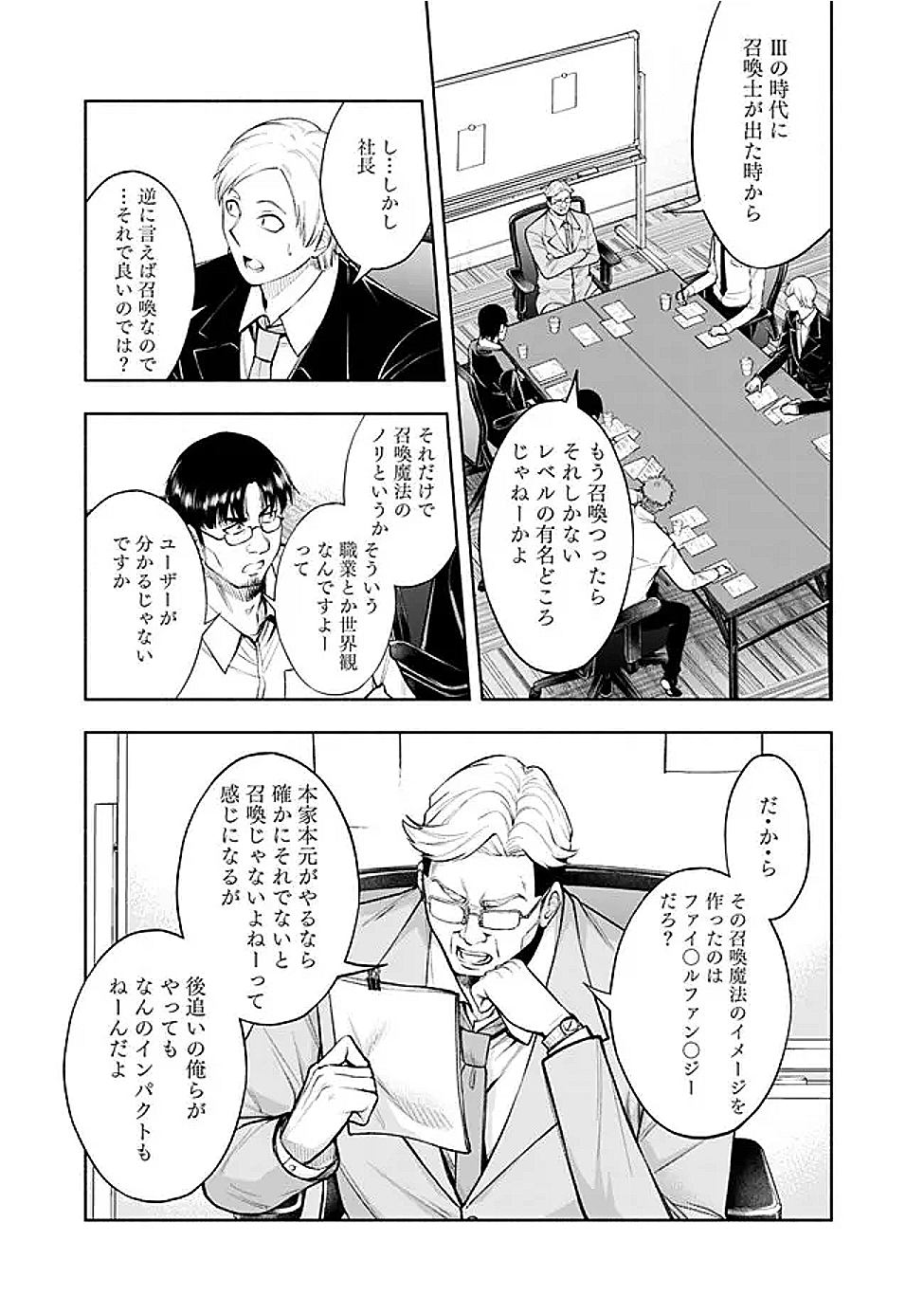 SLOW LIFE IN THE WORLD OF EROGE - raw - Chapter 44 - https://jpdd.ccdd.to/JPDD/31053003/pntct5goenj.png