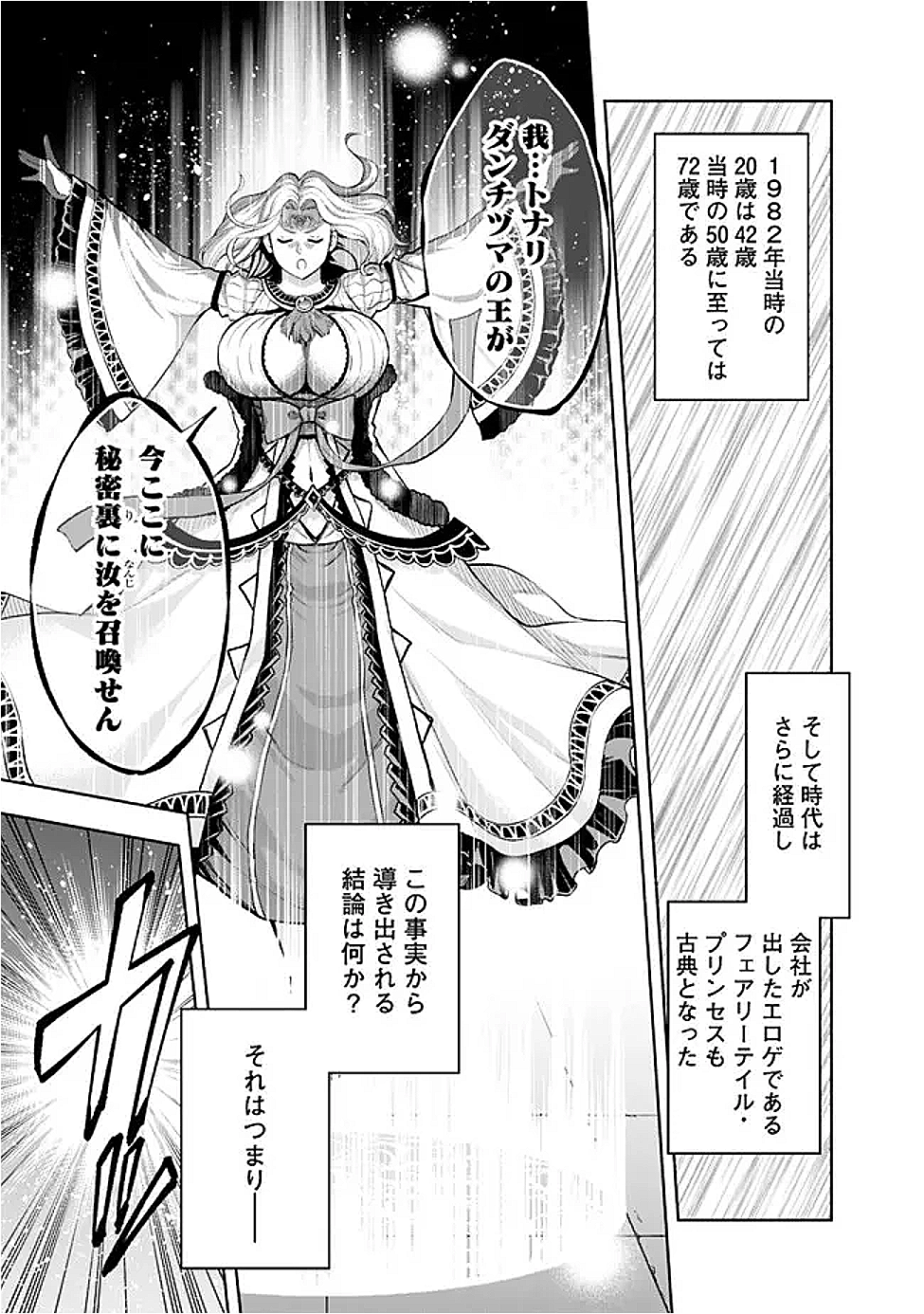 SLOW LIFE IN THE WORLD OF EROGE - raw - Chapter 44 - https://jpdd.ccdd.to/JPDD/31053003/u5tjg4wjrqq.png