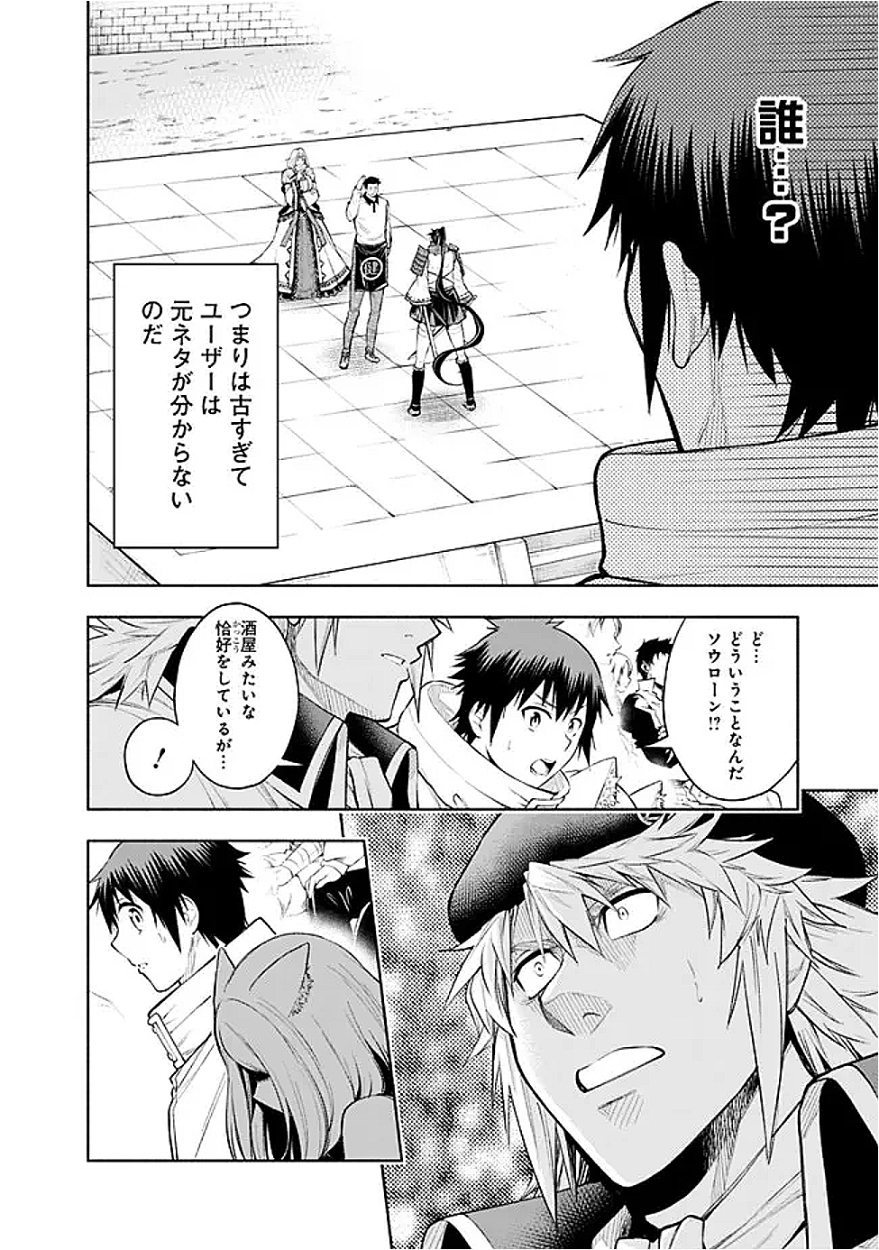 SLOW LIFE IN THE WORLD OF EROGE - raw - Chapter 44 - https://jpdd.ccdd.to/JPDD/31053003/wso4hfposkp.png