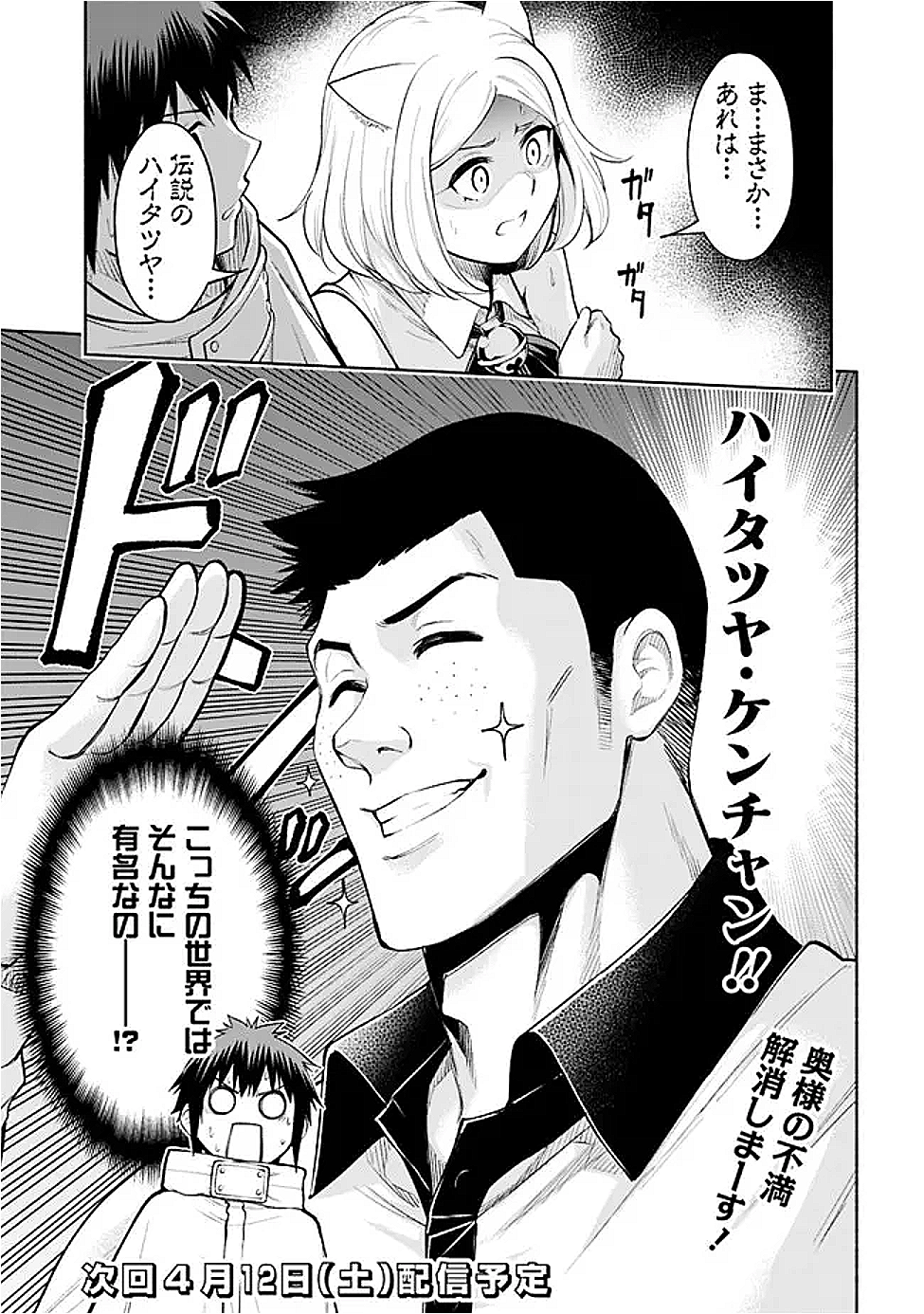 SLOW LIFE IN THE WORLD OF EROGE - raw - Chapter 44 - https://jpdd.ccdd.to/JPDD/31053003/xkgsdrbiqne.png