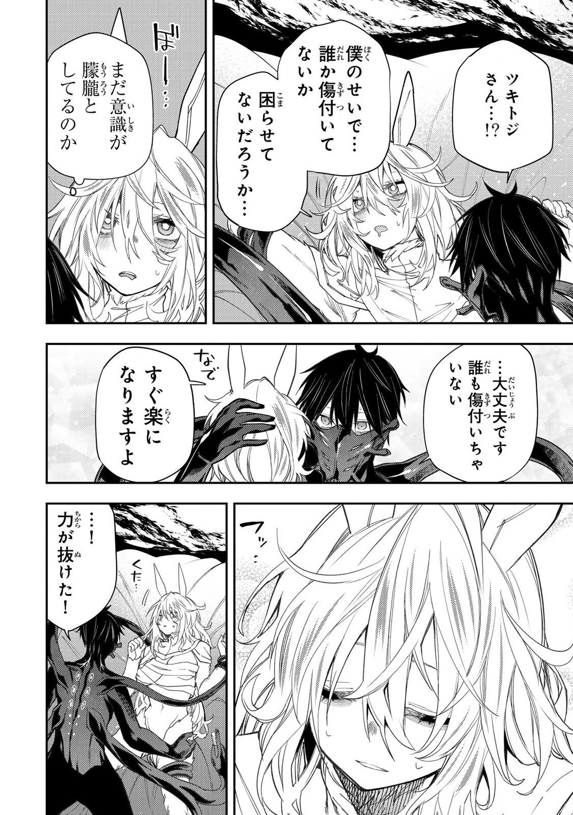 SEINARU OTOME TO HIMEGOTO WO - raw - Chapter 44 - https://jpdd.ccdd.to/JPDD/31053105/0frs1dd4150.jpg
