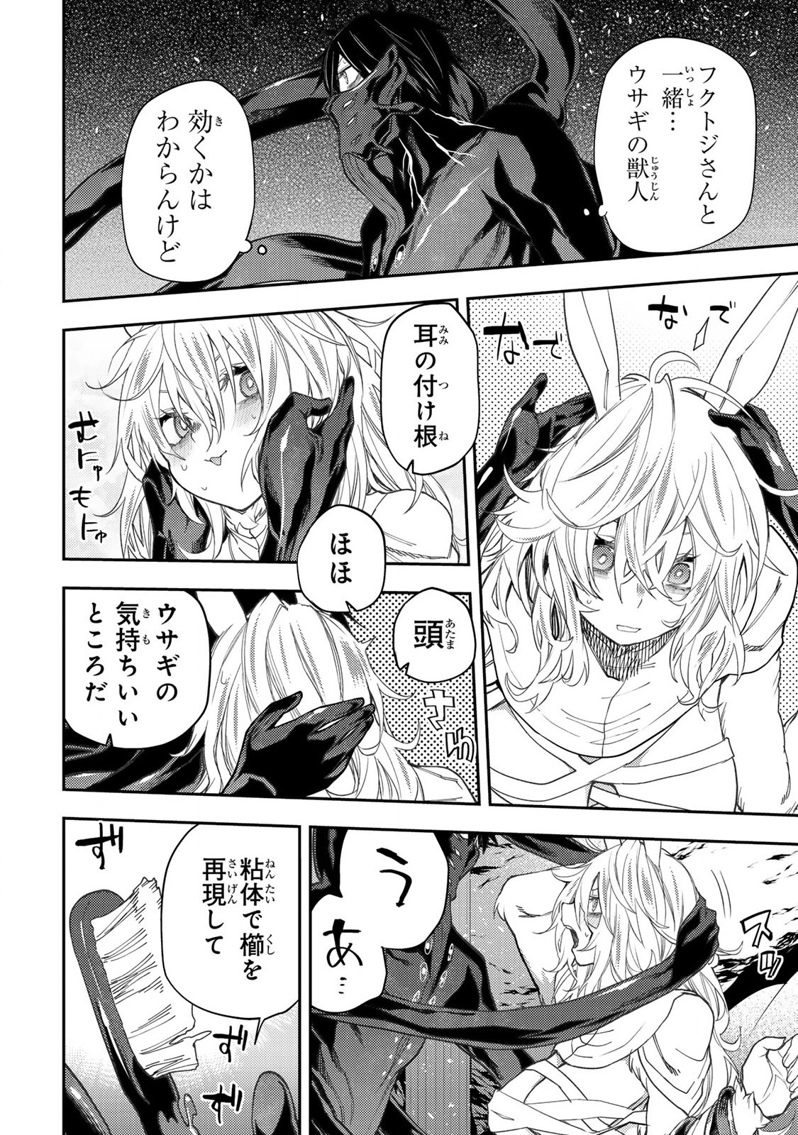 SEINARU OTOME TO HIMEGOTO WO - raw - Chapter 44 - https://jpdd.ccdd.to/JPDD/31053105/end1vaol12a.jpg