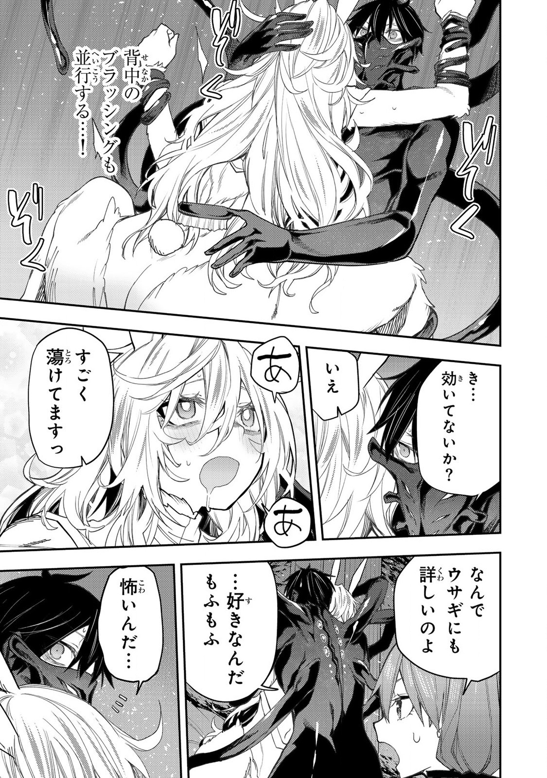 SEINARU OTOME TO HIMEGOTO WO - raw - Chapter 44 - https://jpdd.ccdd.to/JPDD/31053105/foxzjopgyym.jpg