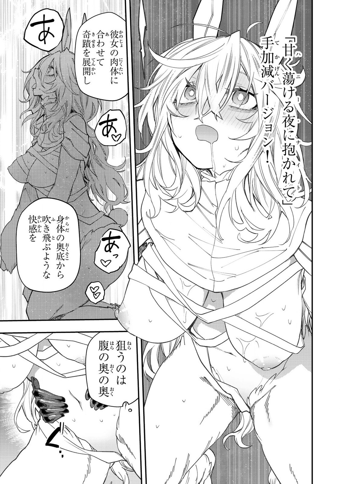 SEINARU OTOME TO HIMEGOTO WO - raw - Chapter 44 - https://jpdd.ccdd.to/JPDD/31053105/o5m5xmkyffj.jpg