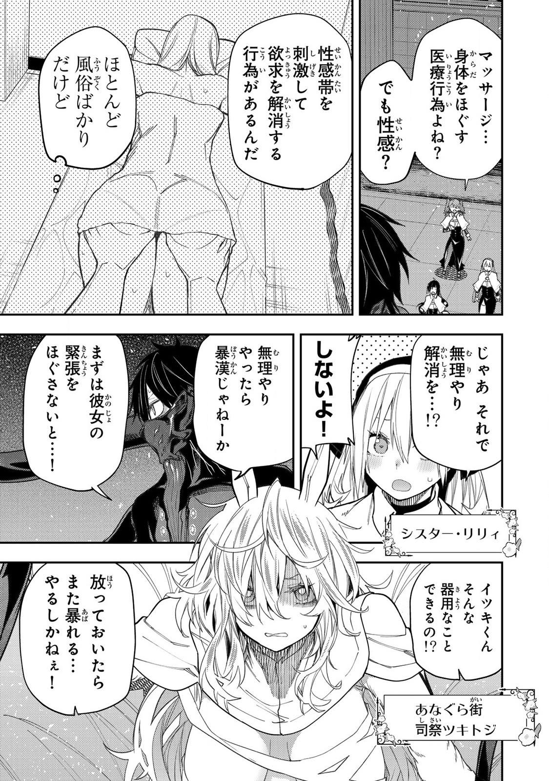 SEINARU OTOME TO HIMEGOTO WO - raw - Chapter 44 - https://jpdd.ccdd.to/JPDD/31053105/qk1wj2axd1a.jpg