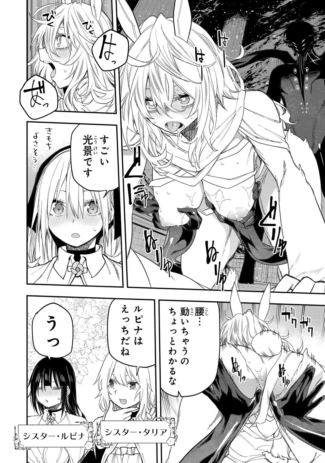 SEINARU OTOME TO HIMEGOTO WO - raw - Chapter 44 - https://jpdd.ccdd.to/JPDD/31053105/qzsoprupyl0.jpg