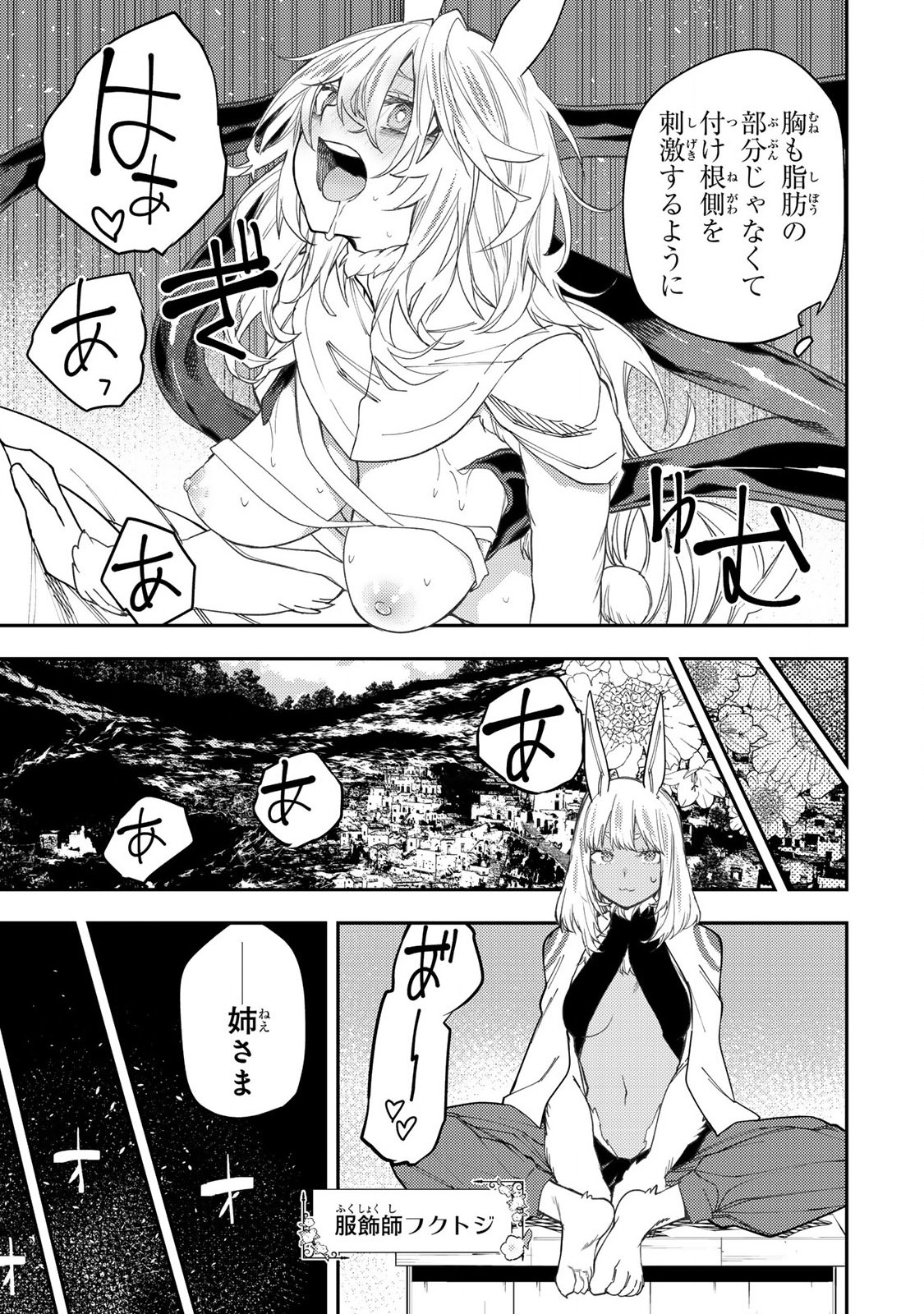 SEINARU OTOME TO HIMEGOTO WO - raw - Chapter 44 - https://jpdd.ccdd.to/JPDD/31053105/viqi23nww0l.jpg