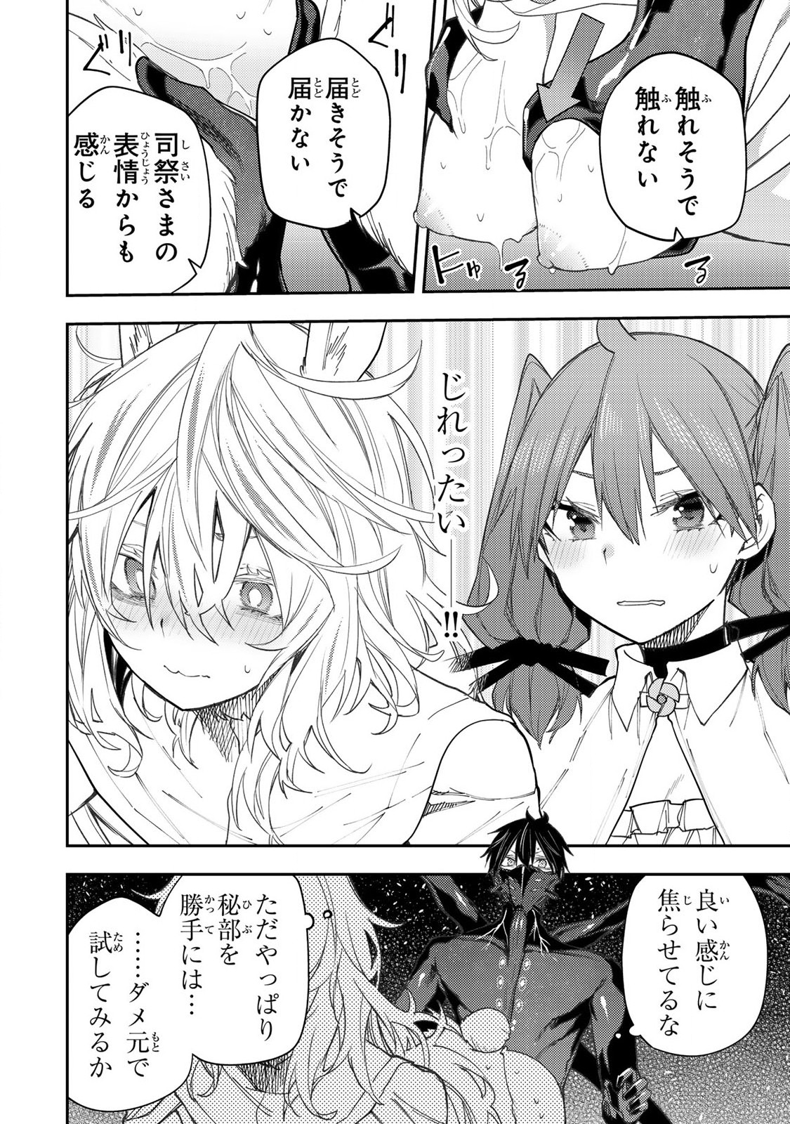 SEINARU OTOME TO HIMEGOTO WO - raw - Chapter 44 - https://jpdd.ccdd.to/JPDD/31053105/vkwnwtgdlrp.jpg