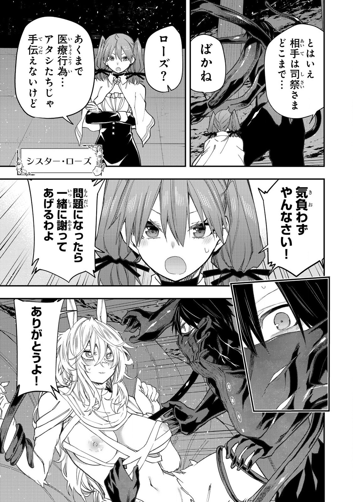 SEINARU OTOME TO HIMEGOTO WO - raw - Chapter 44 - https://jpdd.ccdd.to/JPDD/31053105/zca2fschrfm.jpg