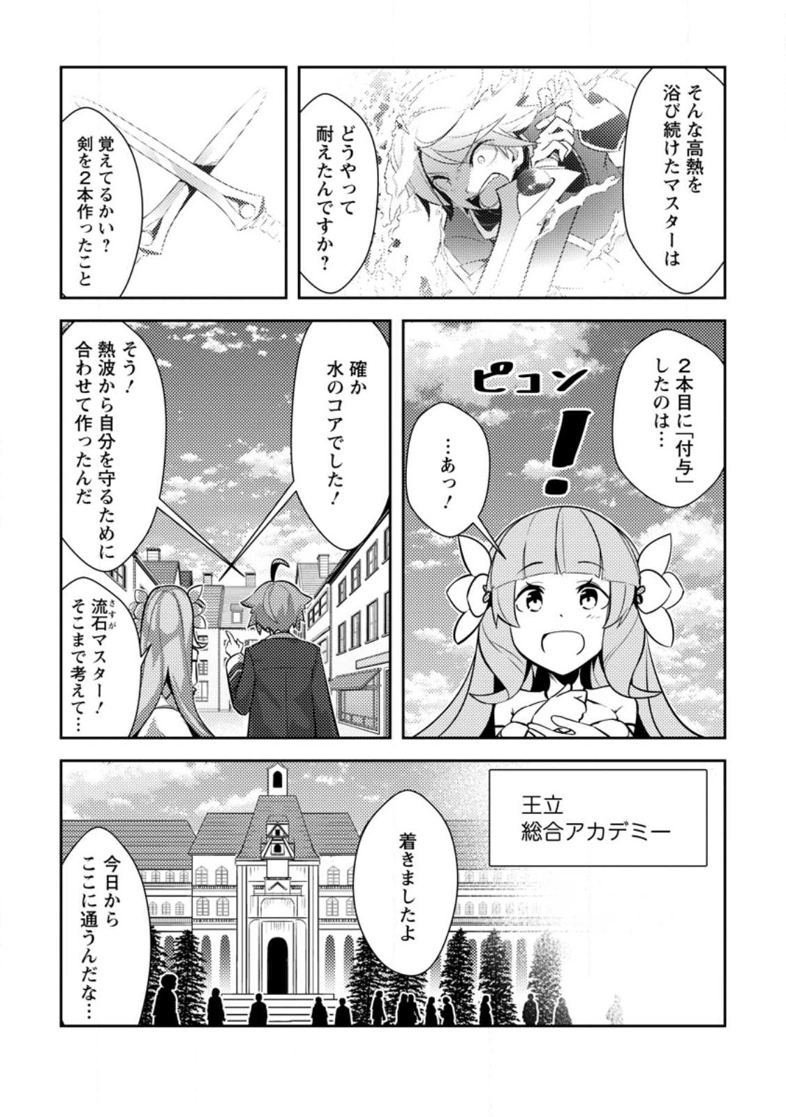 DUNGEON DARAKE NO ISEKAI NI TENSEI SHITA KEDO BOKU NO ONKEI GA SAI NANKAN DUNGEON DATTA KEN - raw - Chapter 14 - https://jpdd.ccdd.to/JPDD/31061505/2n3qjzsvocy.jpg