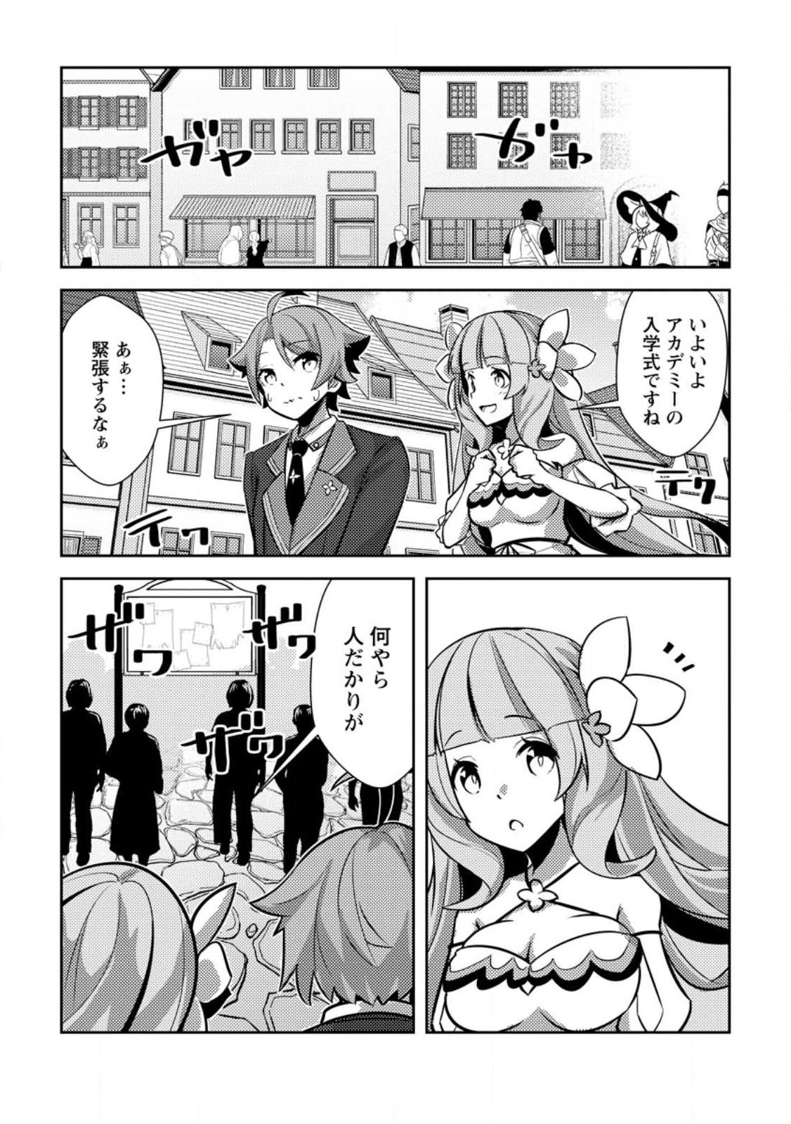DUNGEON DARAKE NO ISEKAI NI TENSEI SHITA KEDO BOKU NO ONKEI GA SAI NANKAN DUNGEON DATTA KEN - raw - Chapter 14 - https://jpdd.ccdd.to/JPDD/31061505/34ahp0sseib.jpg
