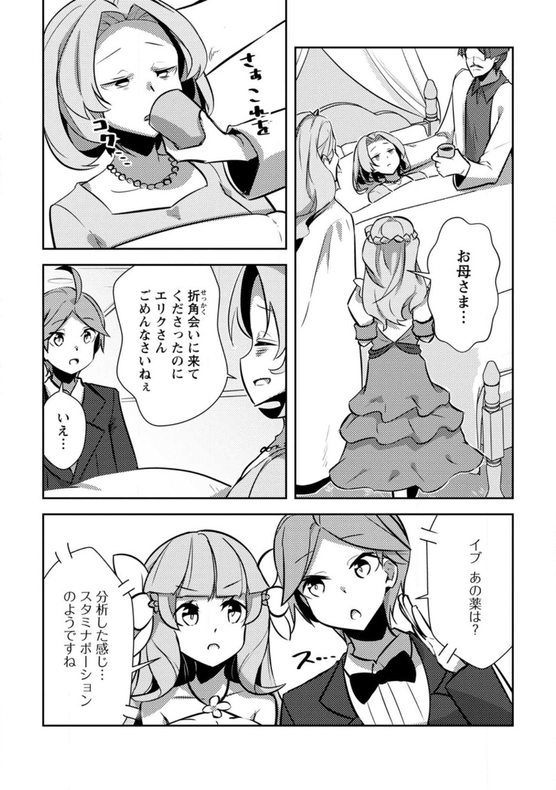 DUNGEON DARAKE NO ISEKAI NI TENSEI SHITA KEDO BOKU NO ONKEI GA SAI NANKAN DUNGEON DATTA KEN - raw - Chapter 14 - https://jpdd.ccdd.to/JPDD/31061505/433jgdjw4jv.jpg