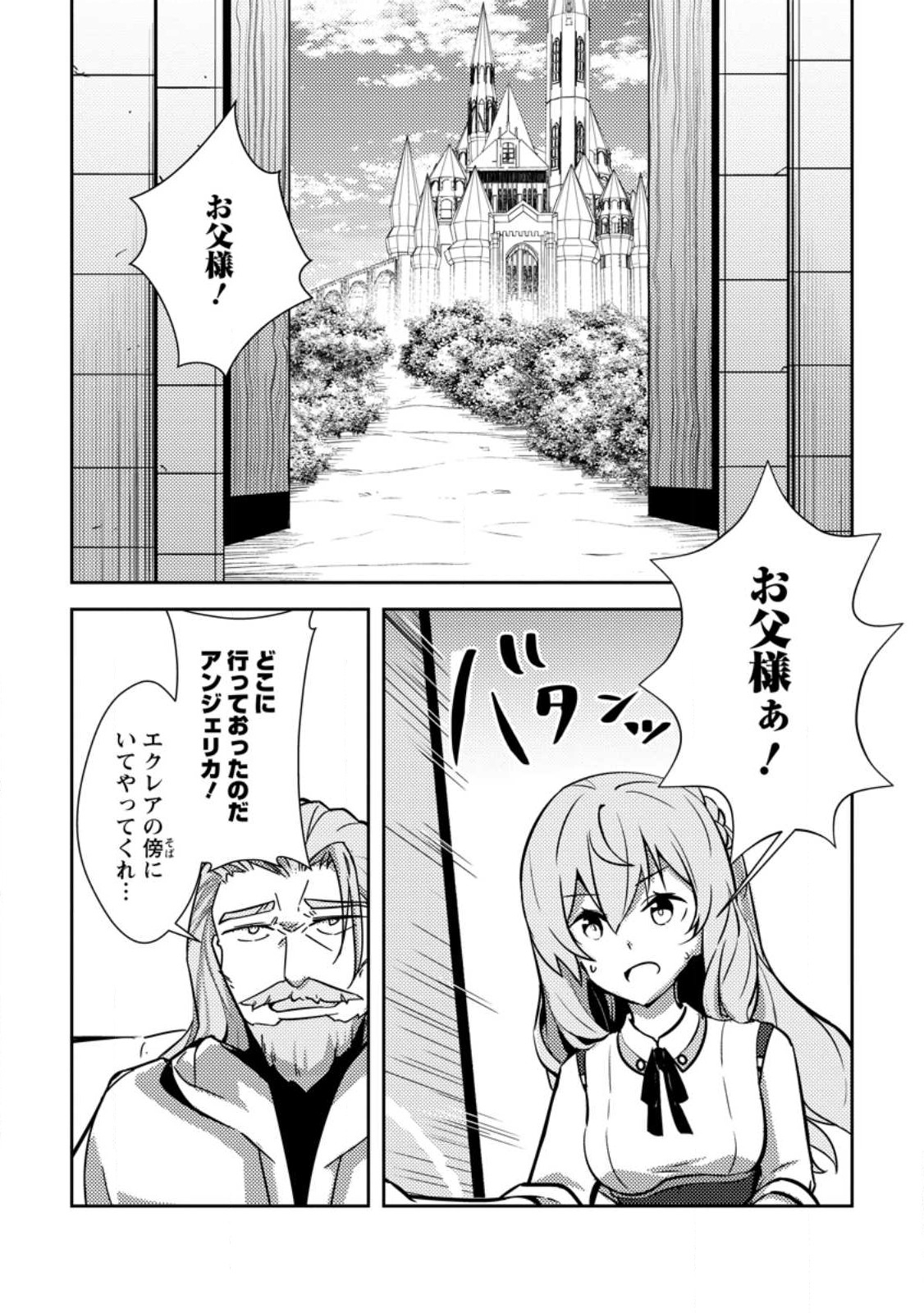 DUNGEON DARAKE NO ISEKAI NI TENSEI SHITA KEDO BOKU NO ONKEI GA SAI NANKAN DUNGEON DATTA KEN - raw - Chapter 15.2 - https://jpdd.ccdd.to/JPDD/31061505/4qcg1shzqhb.jpg