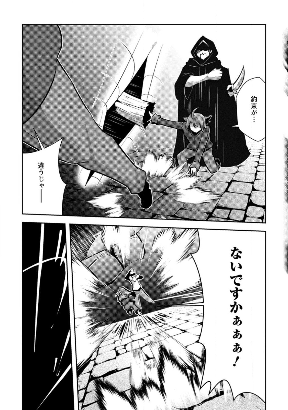 DUNGEON DARAKE NO ISEKAI NI TENSEI SHITA KEDO BOKU NO ONKEI GA SAI NANKAN DUNGEON DATTA KEN - raw - Chapter 13.2 - https://jpdd.ccdd.to/JPDD/31061505/5mcceaa4ozh.jpg