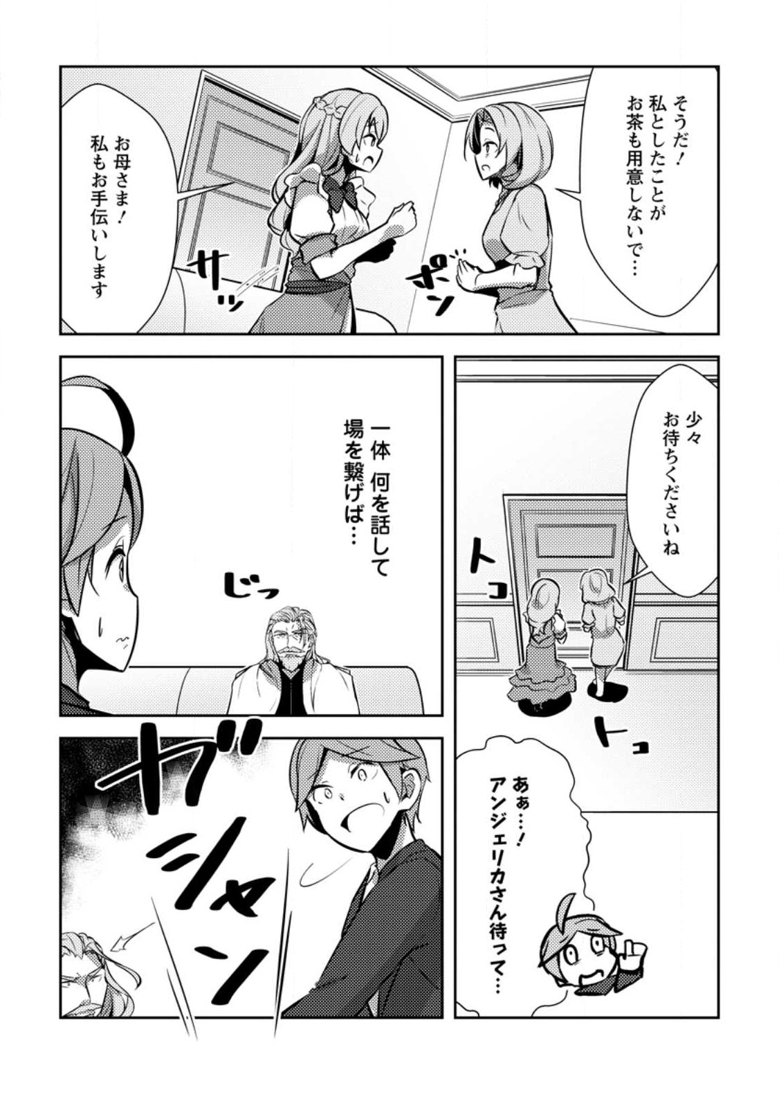 DUNGEON DARAKE NO ISEKAI NI TENSEI SHITA KEDO BOKU NO ONKEI GA SAI NANKAN DUNGEON DATTA KEN - raw - Chapter 14 - https://jpdd.ccdd.to/JPDD/31061505/ah11exykgp4.jpg