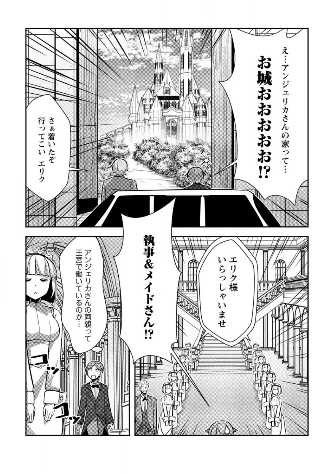 DUNGEON DARAKE NO ISEKAI NI TENSEI SHITA KEDO BOKU NO ONKEI GA SAI NANKAN DUNGEON DATTA KEN - raw - Chapter 14 - https://jpdd.ccdd.to/JPDD/31061505/azvdl3az5tn.jpg