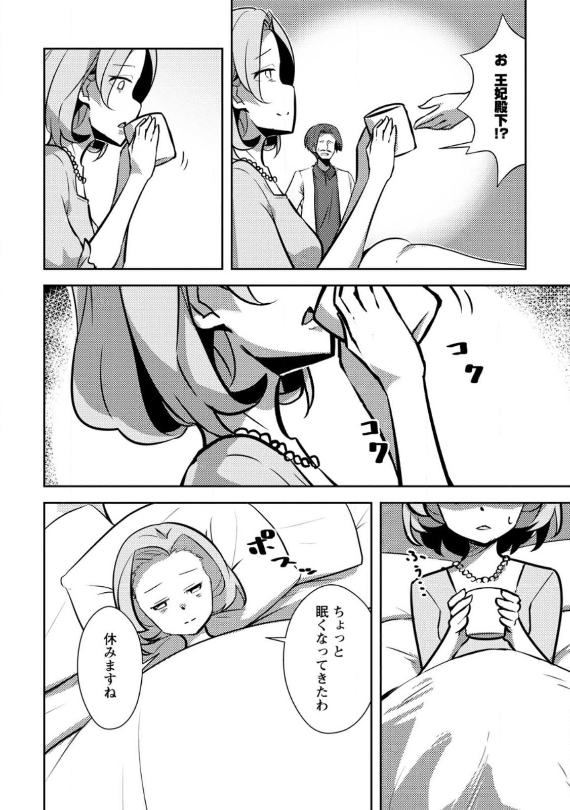 DUNGEON DARAKE NO ISEKAI NI TENSEI SHITA KEDO BOKU NO ONKEI GA SAI NANKAN DUNGEON DATTA KEN - raw - Chapter 15.2 - https://jpdd.ccdd.to/JPDD/31061505/datyjqkp3ym.jpg