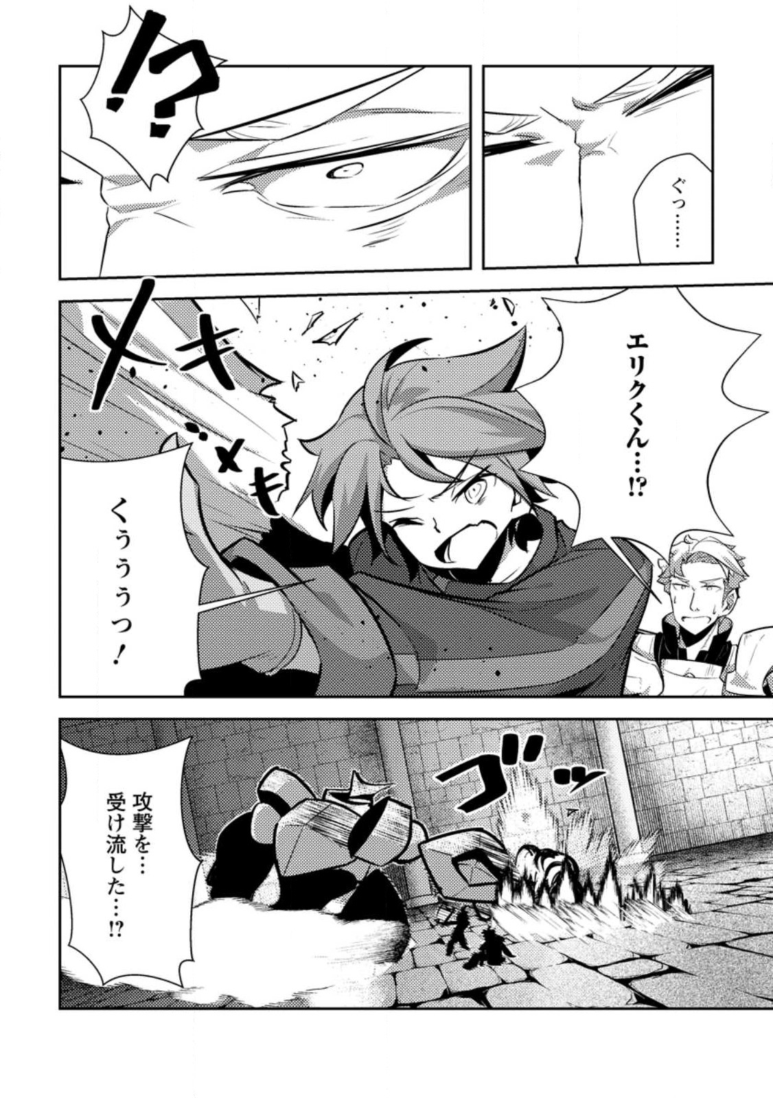 DUNGEON DARAKE NO ISEKAI NI TENSEI SHITA KEDO BOKU NO ONKEI GA SAI NANKAN DUNGEON DATTA KEN - raw - Chapter 13.2 - https://jpdd.ccdd.to/JPDD/31061505/dlqtxqmmfcg.jpg