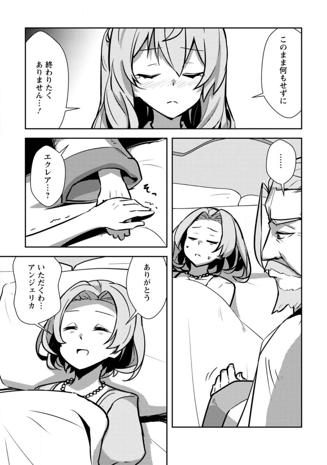 DUNGEON DARAKE NO ISEKAI NI TENSEI SHITA KEDO BOKU NO ONKEI GA SAI NANKAN DUNGEON DATTA KEN - raw - Chapter 15.2 - https://jpdd.ccdd.to/JPDD/31061505/emw0sbeblkc.jpg
