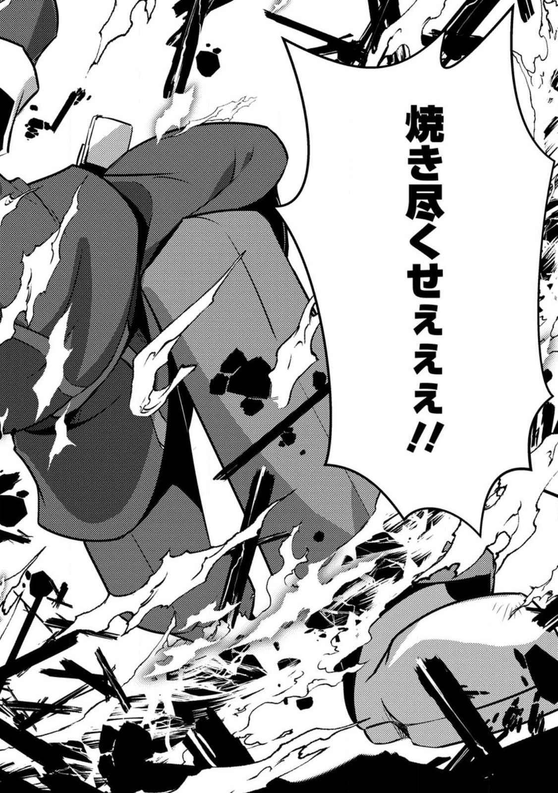 DUNGEON DARAKE NO ISEKAI NI TENSEI SHITA KEDO BOKU NO ONKEI GA SAI NANKAN DUNGEON DATTA KEN - raw - Chapter 13.3 - https://jpdd.ccdd.to/JPDD/31061505/grikou3clfi.jpg