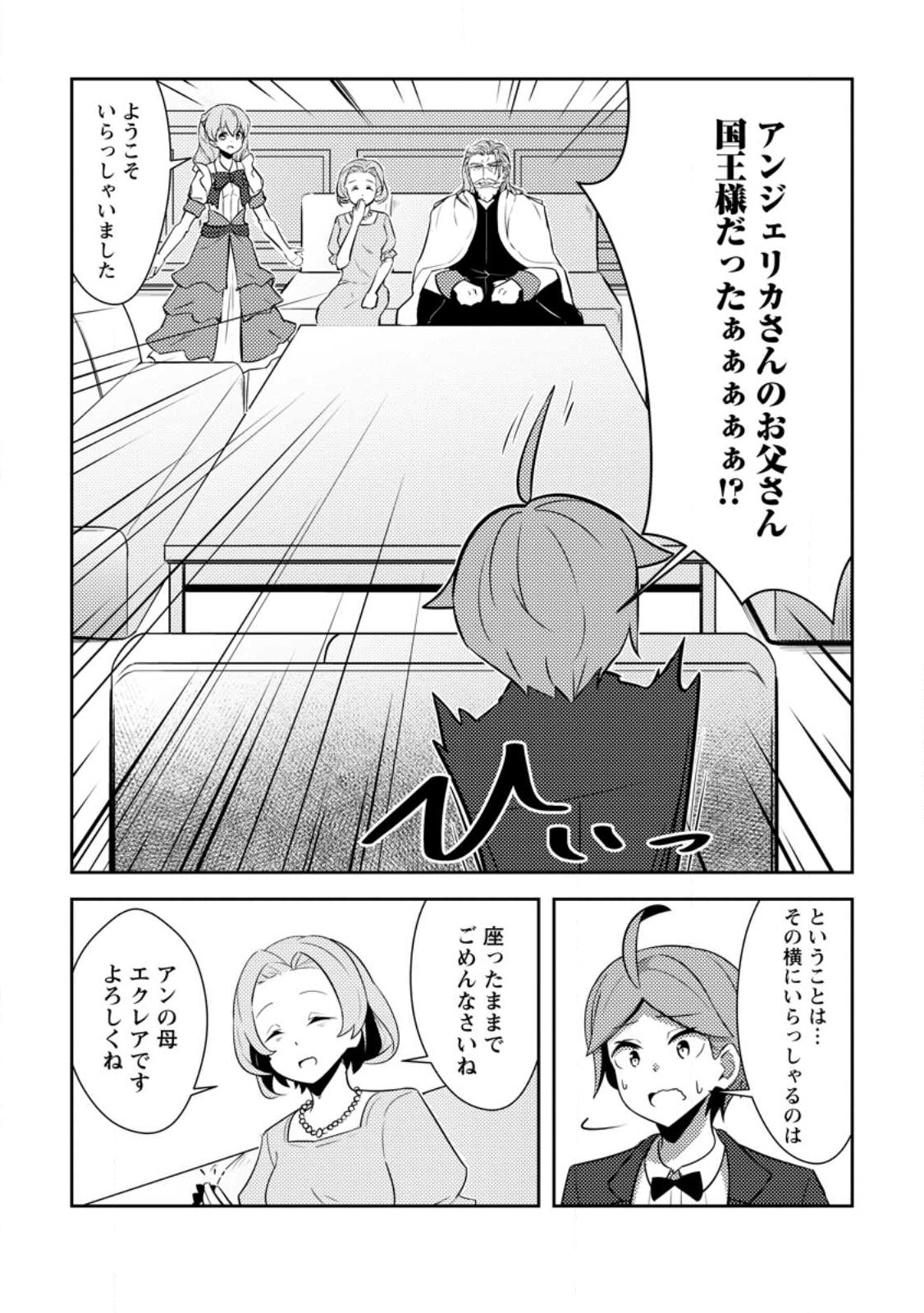DUNGEON DARAKE NO ISEKAI NI TENSEI SHITA KEDO BOKU NO ONKEI GA SAI NANKAN DUNGEON DATTA KEN - raw - Chapter 14 - https://jpdd.ccdd.to/JPDD/31061505/jc3sox50ljo.jpg