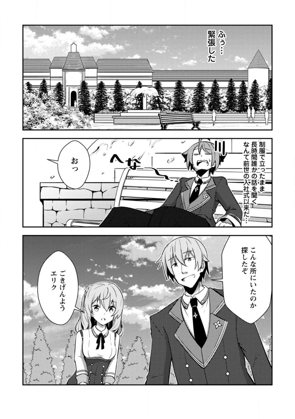 DUNGEON DARAKE NO ISEKAI NI TENSEI SHITA KEDO BOKU NO ONKEI GA SAI NANKAN DUNGEON DATTA KEN - raw - Chapter 14 - https://jpdd.ccdd.to/JPDD/31061505/jkr1mwllosn.jpg