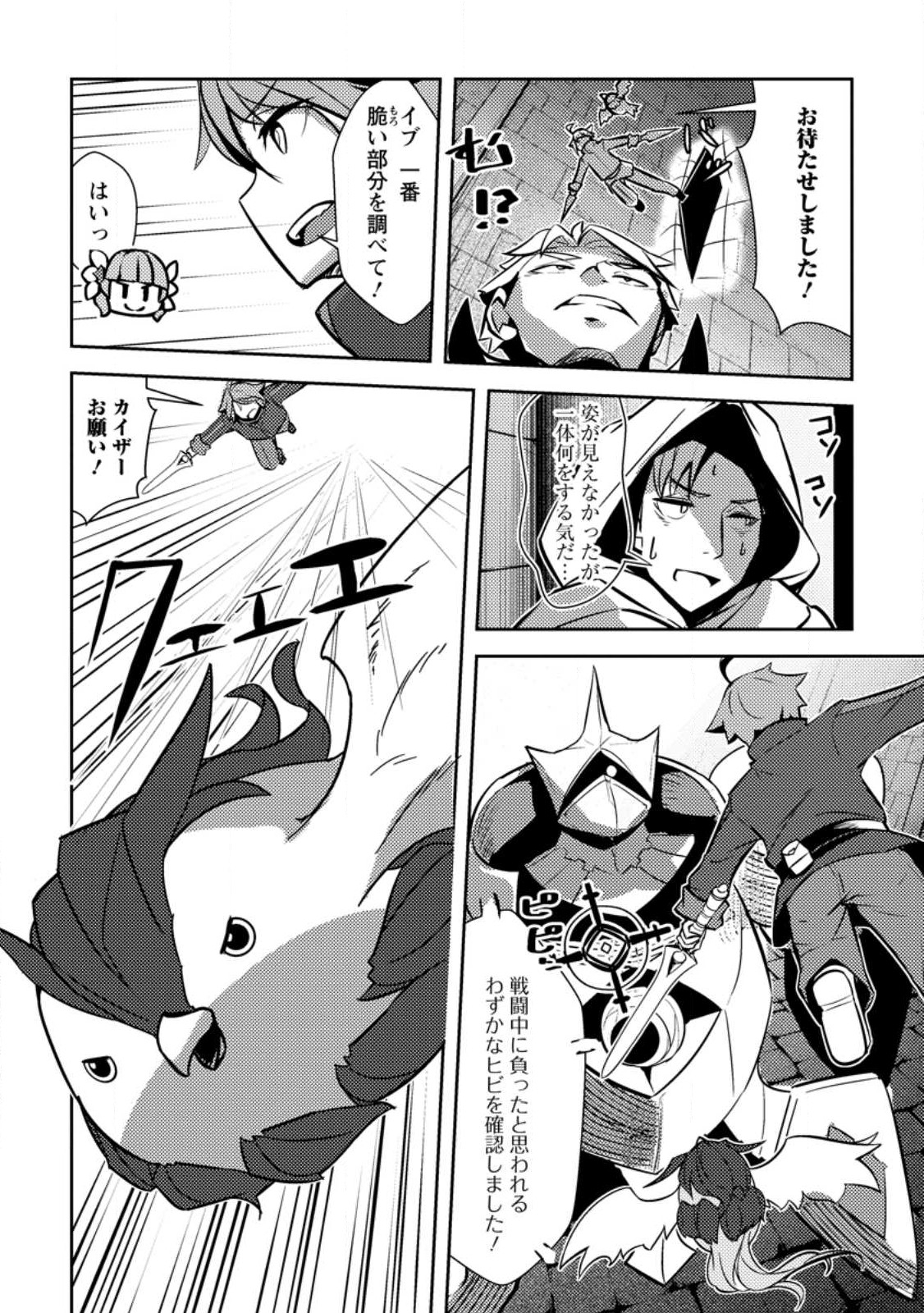 DUNGEON DARAKE NO ISEKAI NI TENSEI SHITA KEDO BOKU NO ONKEI GA SAI NANKAN DUNGEON DATTA KEN - raw - Chapter 13.3 - https://jpdd.ccdd.to/JPDD/31061505/kpb5jigmle5.jpg