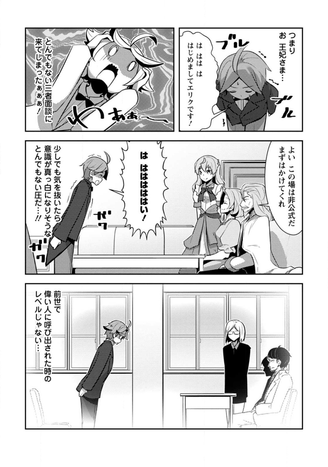 DUNGEON DARAKE NO ISEKAI NI TENSEI SHITA KEDO BOKU NO ONKEI GA SAI NANKAN DUNGEON DATTA KEN - raw - Chapter 14 - https://jpdd.ccdd.to/JPDD/31061505/mvgpv13jzo4.jpg