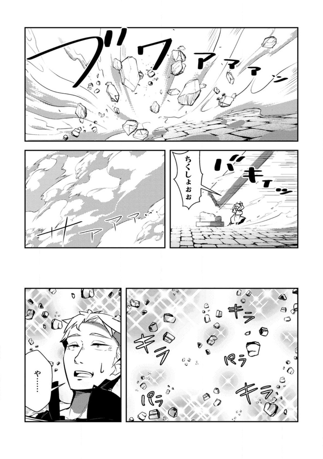 DUNGEON DARAKE NO ISEKAI NI TENSEI SHITA KEDO BOKU NO ONKEI GA SAI NANKAN DUNGEON DATTA KEN - raw - Chapter 13.3 - https://jpdd.ccdd.to/JPDD/31061505/oaawo5kvfmv.jpg