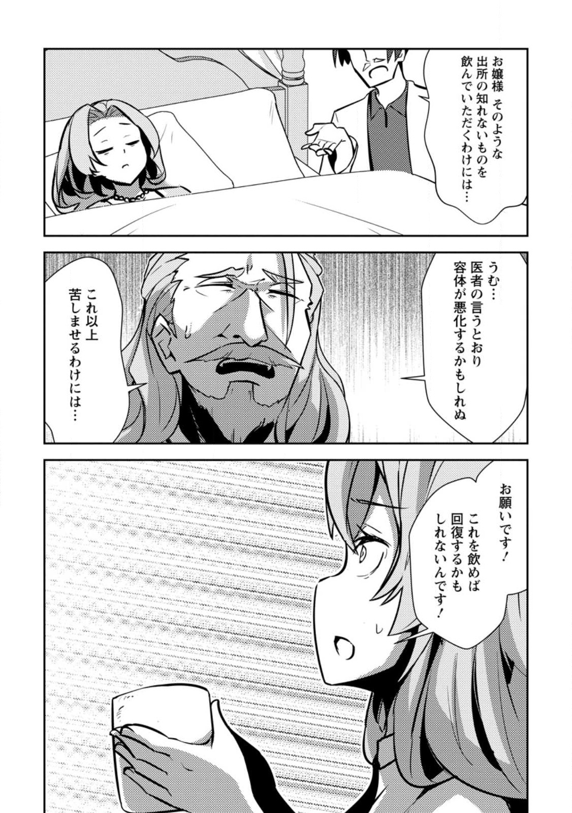 DUNGEON DARAKE NO ISEKAI NI TENSEI SHITA KEDO BOKU NO ONKEI GA SAI NANKAN DUNGEON DATTA KEN - raw - Chapter 15.2 - https://jpdd.ccdd.to/JPDD/31061505/rp0qrbptytg.jpg