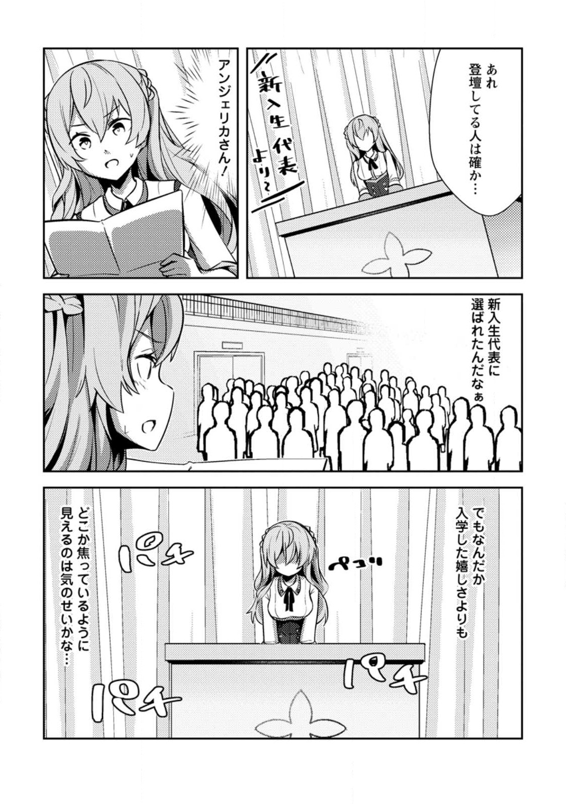 DUNGEON DARAKE NO ISEKAI NI TENSEI SHITA KEDO BOKU NO ONKEI GA SAI NANKAN DUNGEON DATTA KEN - raw - Chapter 14 - https://jpdd.ccdd.to/JPDD/31061505/shitvklp4jh.jpg