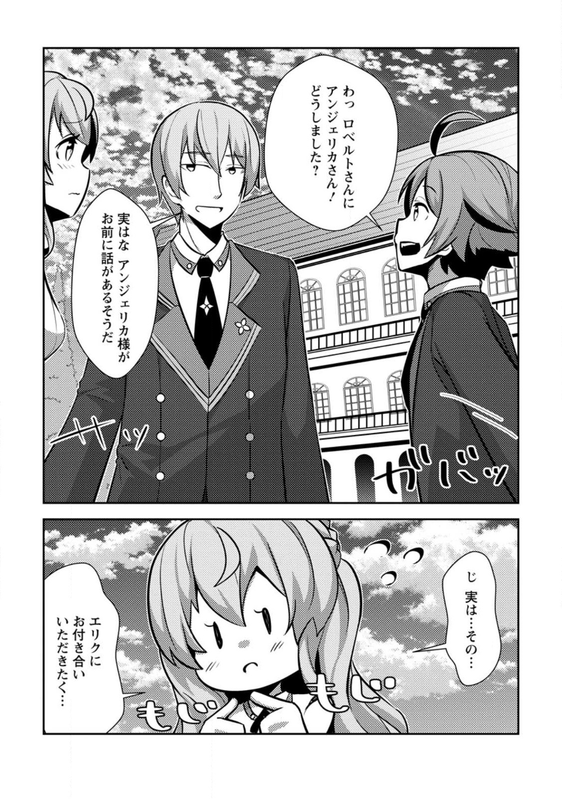 DUNGEON DARAKE NO ISEKAI NI TENSEI SHITA KEDO BOKU NO ONKEI GA SAI NANKAN DUNGEON DATTA KEN - raw - Chapter 14 - https://jpdd.ccdd.to/JPDD/31061505/siqgdoufhsf.jpg