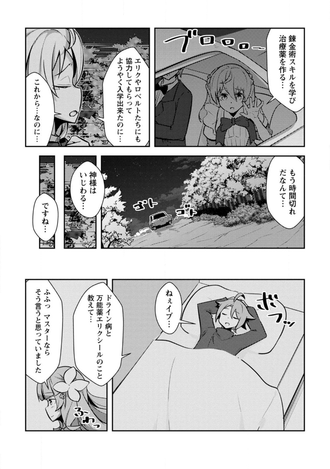 DUNGEON DARAKE NO ISEKAI NI TENSEI SHITA KEDO BOKU NO ONKEI GA SAI NANKAN DUNGEON DATTA KEN - raw - Chapter 14 - https://jpdd.ccdd.to/JPDD/31061505/twaoxu1zpjd.jpg