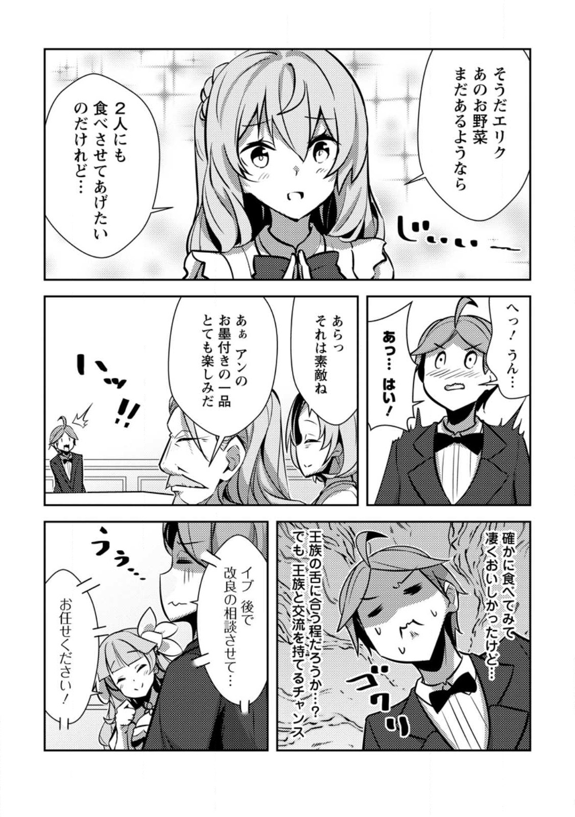 DUNGEON DARAKE NO ISEKAI NI TENSEI SHITA KEDO BOKU NO ONKEI GA SAI NANKAN DUNGEON DATTA KEN - raw - Chapter 14 - https://jpdd.ccdd.to/JPDD/31061505/vdaeeqrnl53.jpg
