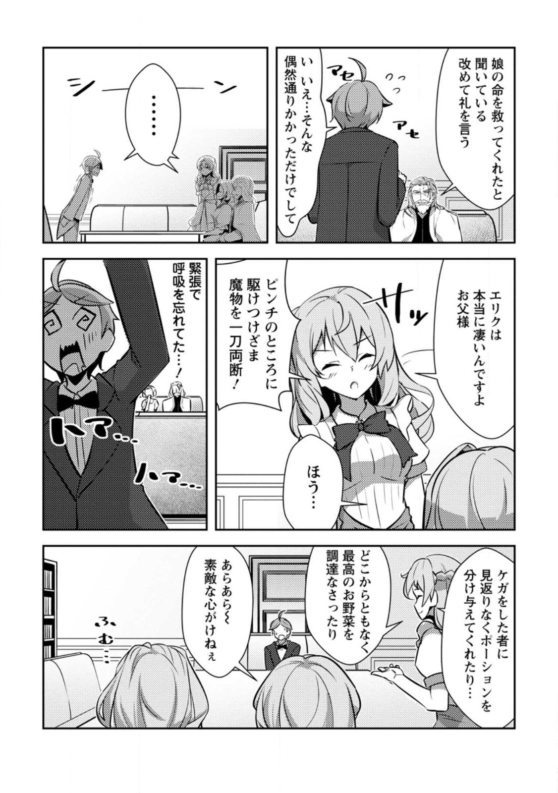 DUNGEON DARAKE NO ISEKAI NI TENSEI SHITA KEDO BOKU NO ONKEI GA SAI NANKAN DUNGEON DATTA KEN - raw - Chapter 14 - https://jpdd.ccdd.to/JPDD/31061505/ybneyw3qk5e.jpg