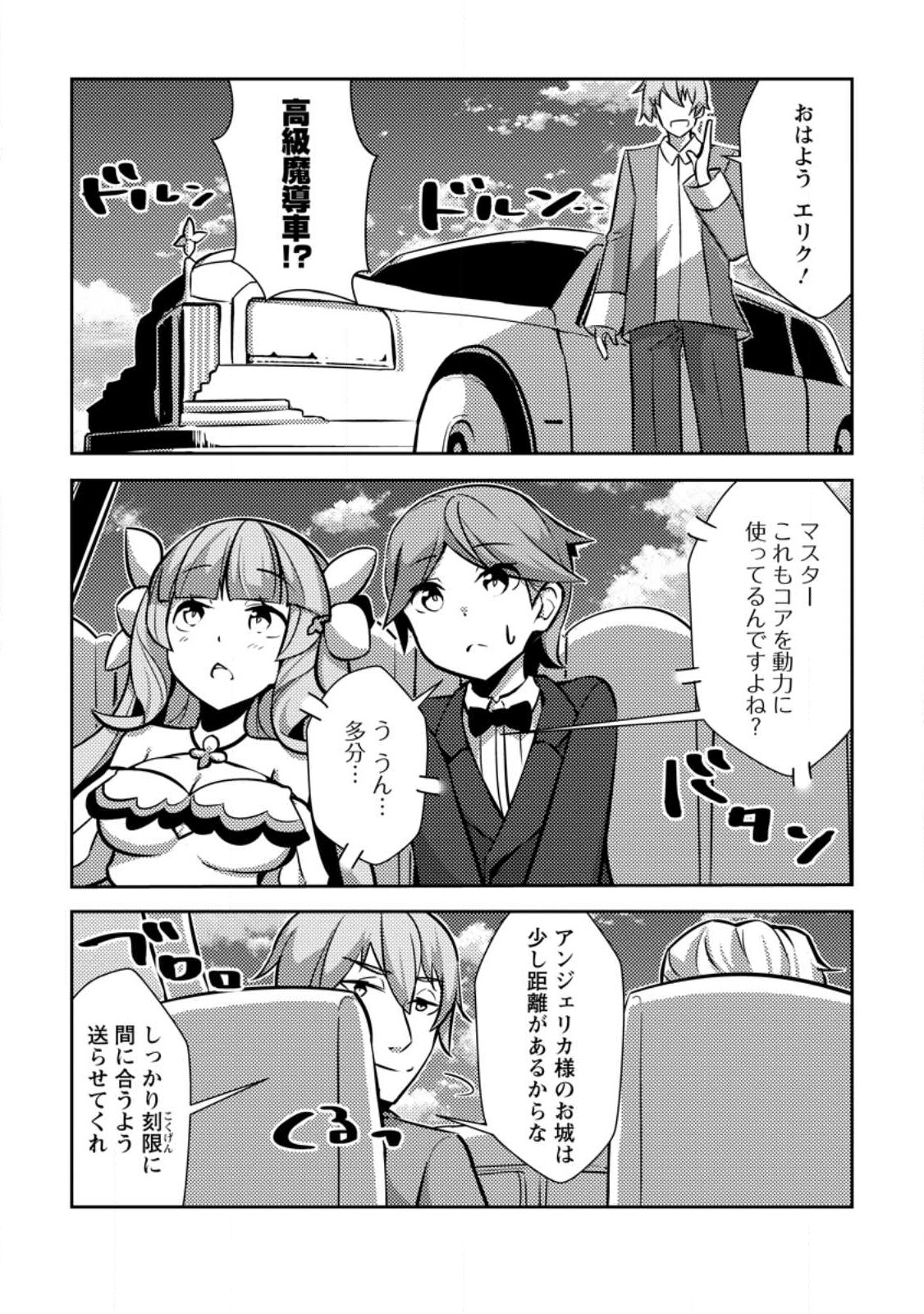 DUNGEON DARAKE NO ISEKAI NI TENSEI SHITA KEDO BOKU NO ONKEI GA SAI NANKAN DUNGEON DATTA KEN - raw - Chapter 14 - https://jpdd.ccdd.to/JPDD/31061505/ypyslkgqswf.jpg
