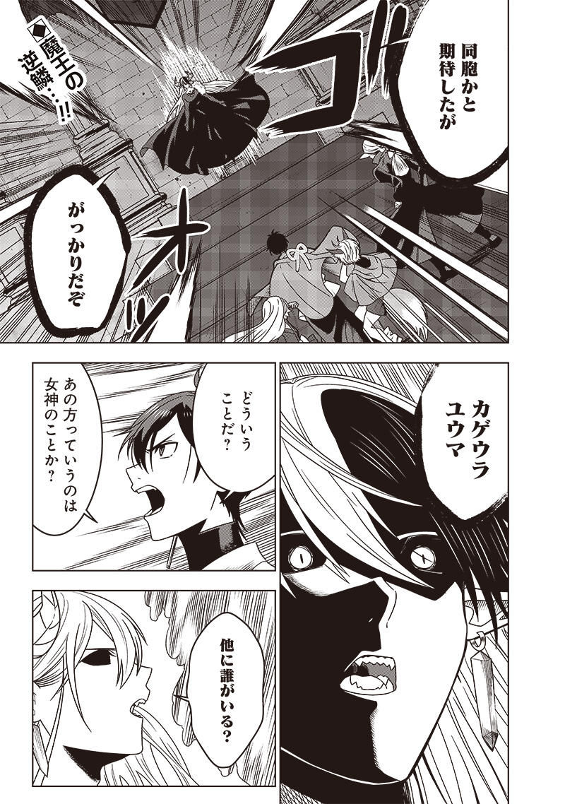 JUUSAN NANME NO TENSHOU MONO ~ ORE DAKE MISUTETA MEGAMI WO BUTTOBASU!~ - raw - Chapter 30 - https://jpdd.ccdd.to/JPDD/31071505/03znwyakdgz.jpg