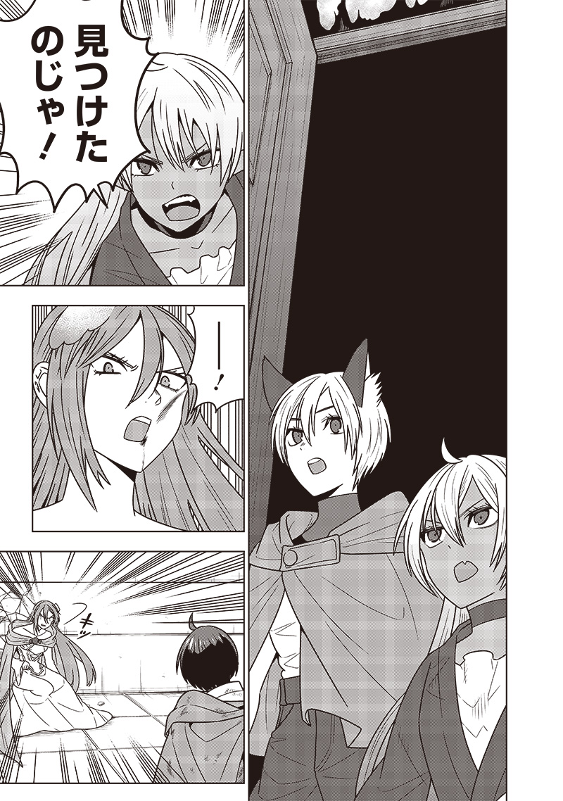 JUUSAN NANME NO TENSHOU MONO ~ ORE DAKE MISUTETA MEGAMI WO BUTTOBASU!~ - raw - Chapter 34 - https://jpdd.ccdd.to/JPDD/31071505/04xdahmt1da.jpg